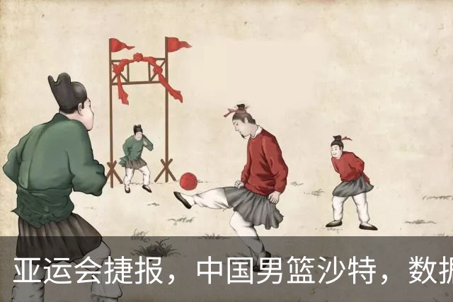 亚运会捷报，中国男篮沙特，数据一目了然，最佳球员不是胡金秋